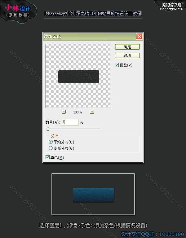 Photoshop绘制超酷黑色风格的网站导航_webjx.com