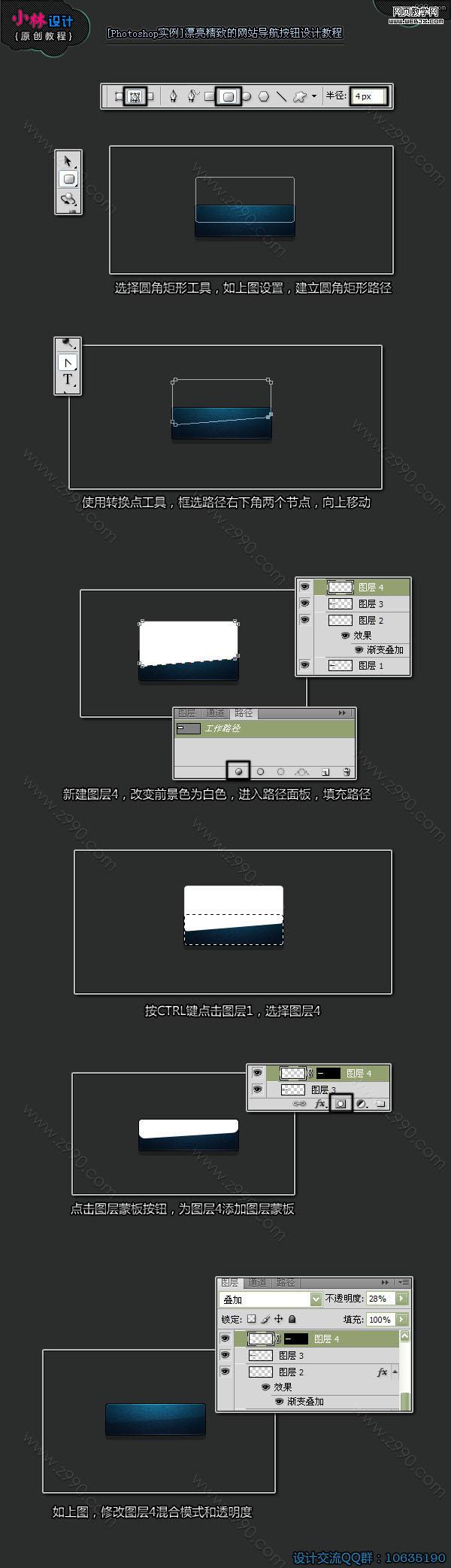 Photoshop绘制超酷黑色风格的网站导航_webjx.com