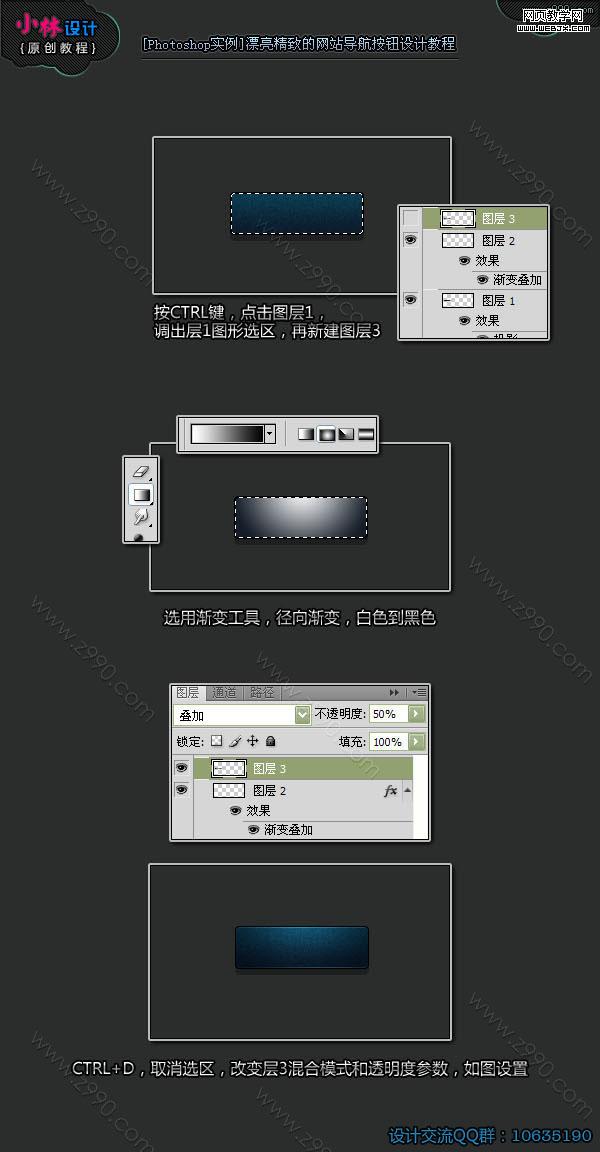 Photoshop绘制超酷黑色风格的网站导航_webjx.com