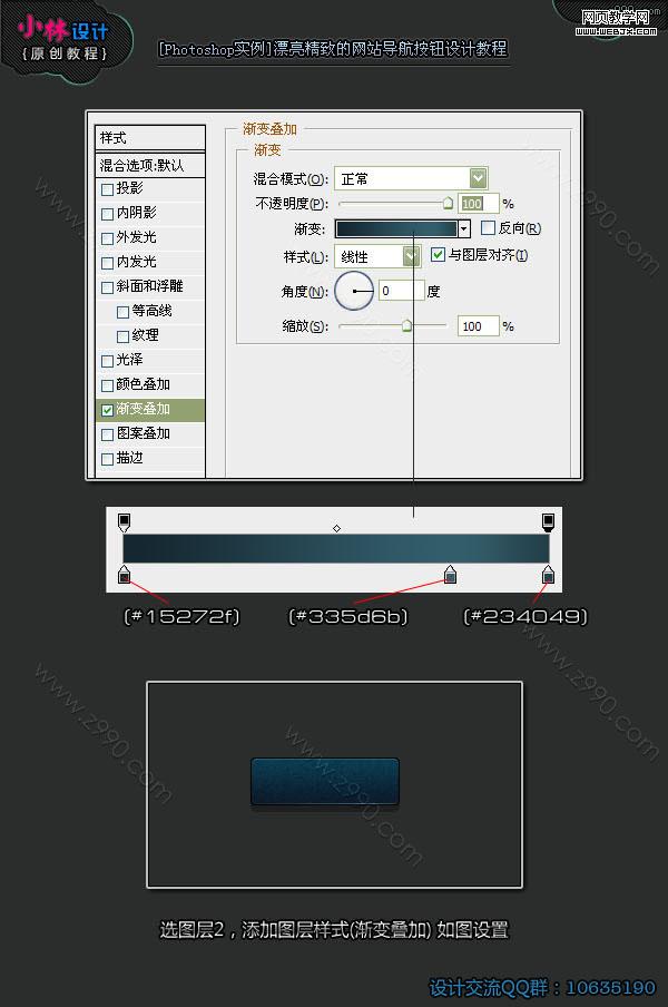 Photoshop绘制超酷黑色风格的网站导航_webjx.com