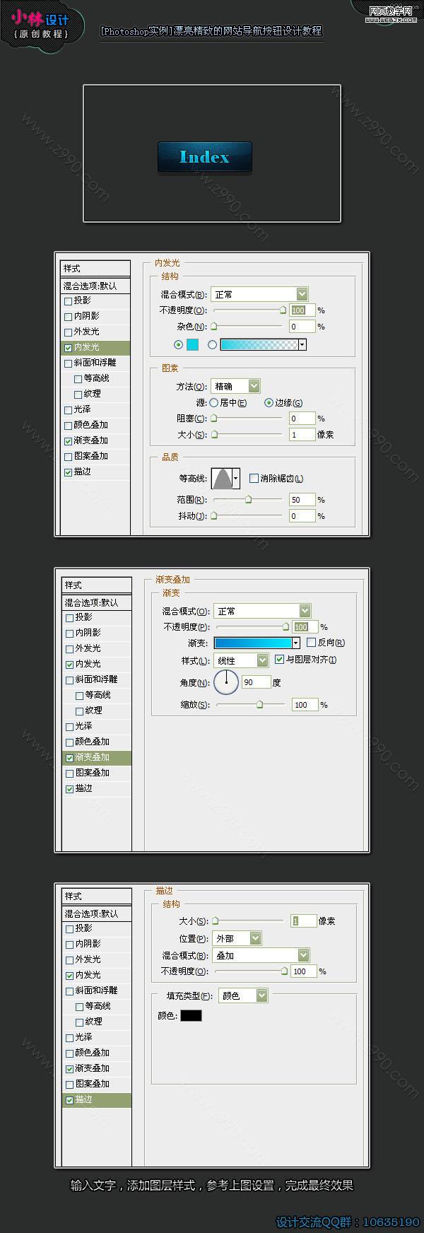 Photoshop绘制超酷黑色风格的网站导航_webjx.com