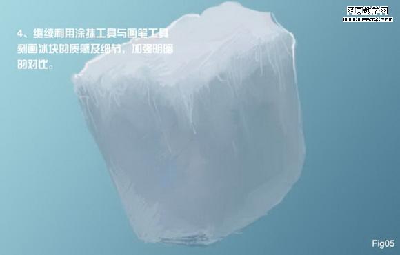 Photoshop鼠绘结满冰凌的小冰块