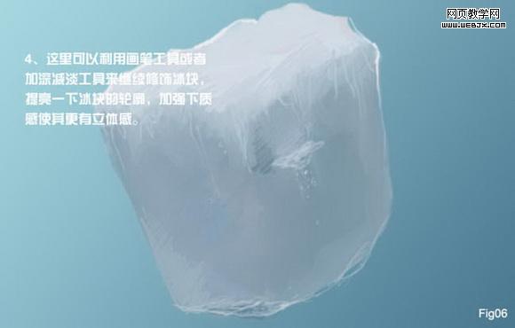 Photoshop鼠绘结满冰凌的小冰块