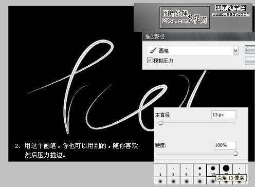 Photoshop文字特效:炫彩荧光光线字_webjx.com
