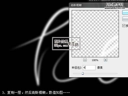 Photoshop文字特效:炫彩荧光光线字_webjx.com