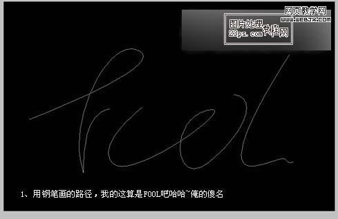 Photoshop文字特效:炫彩荧光光线字_webjx.com