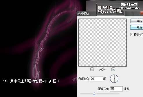 Photoshop文字特效:炫彩荧光光线字_webjx.com