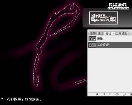 Photoshop文字特效:炫彩荧光光线字_webjx.com