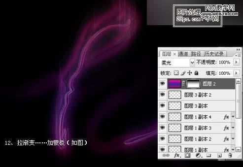 Photoshop文字特效:炫彩荧光光线字_webjx.com
