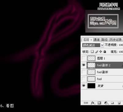 Photoshop文字特效:炫彩荧光光线字_webjx.com