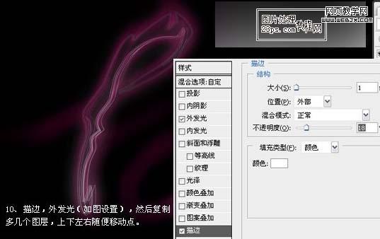 Photoshop文字特效:炫彩荧光光线字_webjx.com