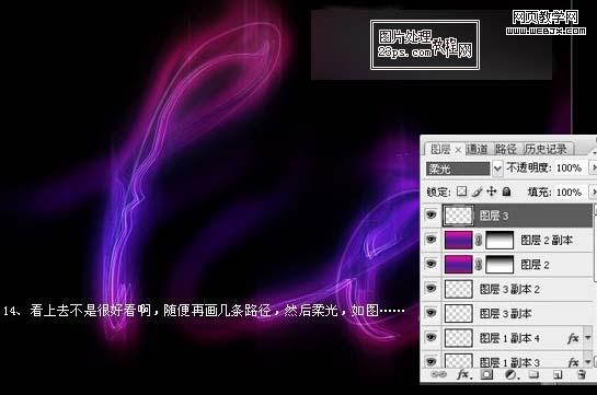 Photoshop文字特效:炫彩荧光光线字_webjx.com