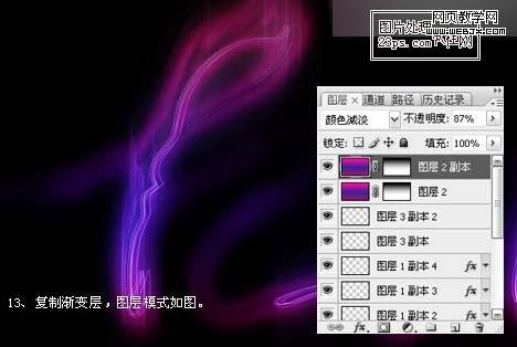 Photoshop文字特效:炫彩荧光光线字_webjx.com