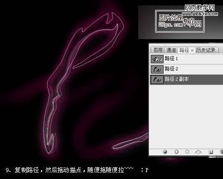 Photoshop文字特效:炫彩荧光光线字_webjx.com