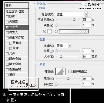 Photoshop文字特效:炫彩荧光光线字_webjx.com