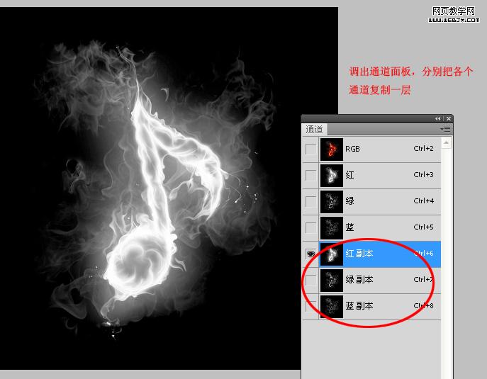 Photoshop通道抠图实例教程:快速抠出火焰_webjx.com