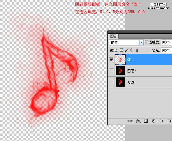 Photoshop通道抠图实例教程:快速抠出火焰_webjx.com