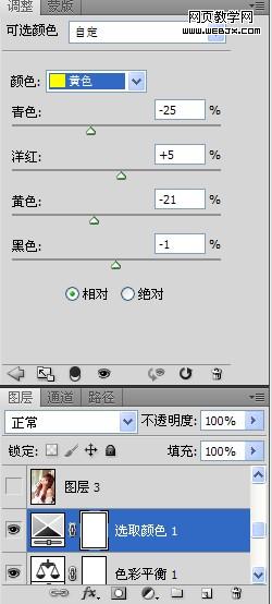 Photoshop照片调色:淡雅的紫黄色调美女图片_webjx.com