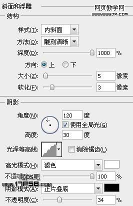 Photoshop纹理叠加打造肮脏生锈的金属字_webjx.com