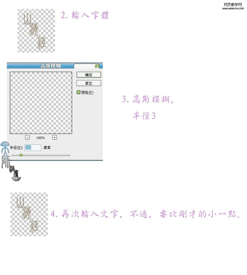 Photoshop签名教程:古典风格动漫人物_webjx.com