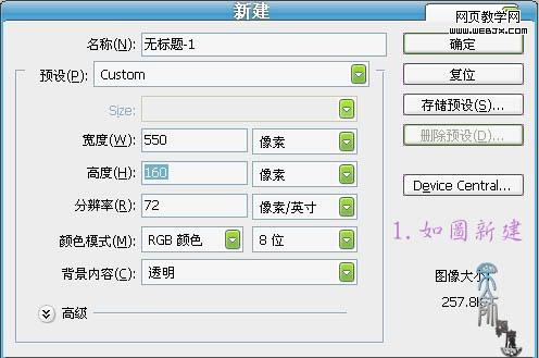 Photoshop签名教程:古典风格动漫人物_webjx.com