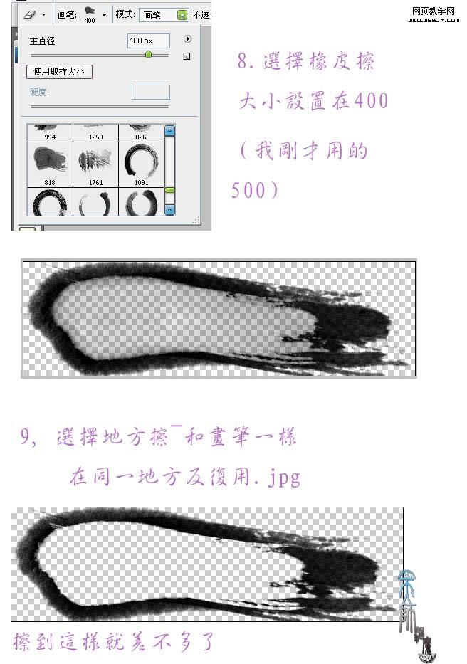 Photoshop签名教程:古典风格动漫人物_webjx.com