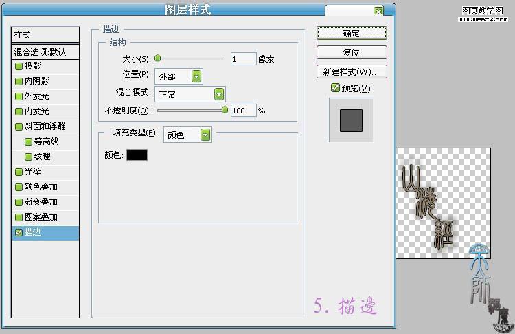 Photoshop签名教程:古典风格动漫人物_webjx.com