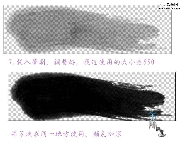 Photoshop签名教程:古典风格动漫人物_webjx.com