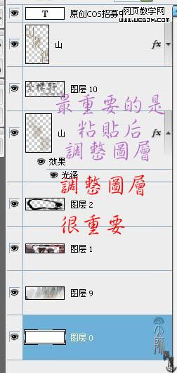 Photoshop签名教程:古典风格动漫人物_webjx.com