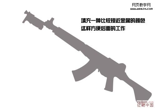 Photoshop鼠绘实例教程:鼠绘03式自动步枪_webjx.com