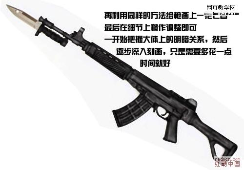 Photoshop鼠绘实例教程:鼠绘03式自动步枪_webjx.com