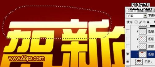 Photoshop制作一幅新年喜庆海报