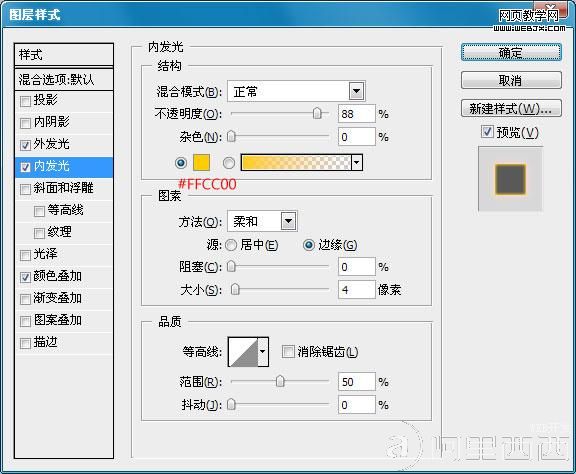 网页教学网 火焰效果 燃烧的火焰制作