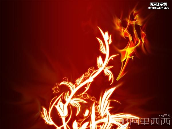 网页教学网 火焰效果 燃烧的火焰制作