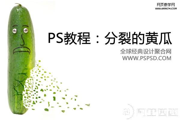 PS教程 Photoshop教程 全球经典设计聚合网