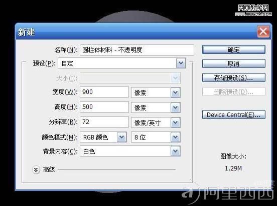 Photoshop滤镜特效制作绚丽的光环
