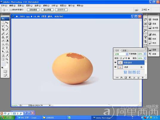 Photoshop创意合成长出植物的鸡蛋