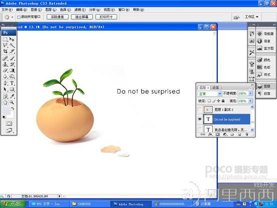 Photoshop创意合成长出植物的鸡蛋