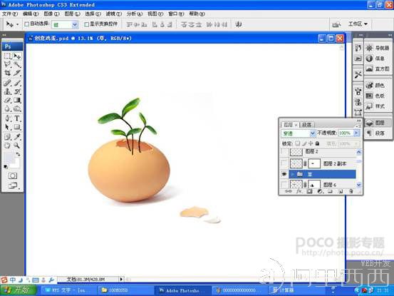 Photoshop创意合成长出植物的鸡蛋