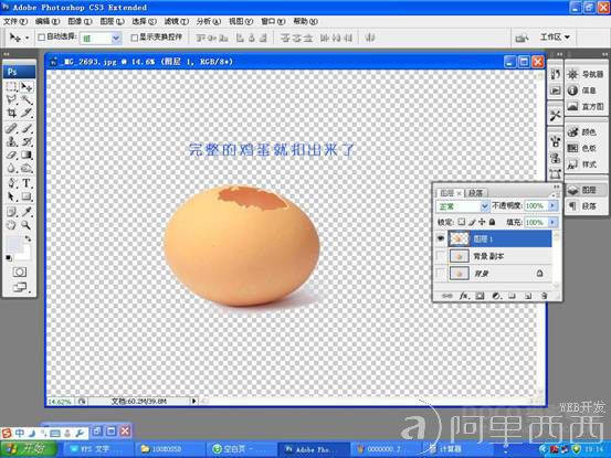 Photoshop创意合成长出植物的鸡蛋