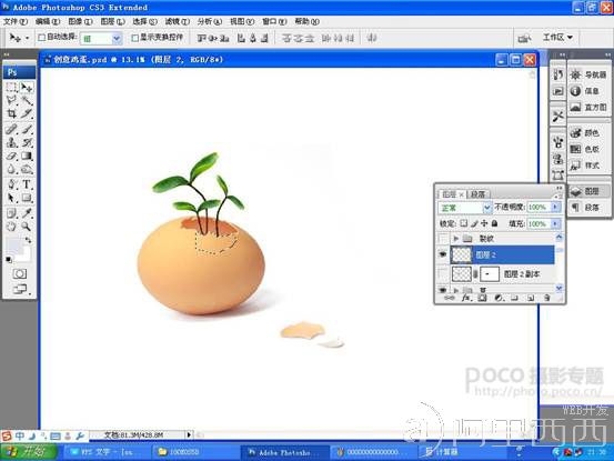 Photoshop创意合成长出植物的鸡蛋