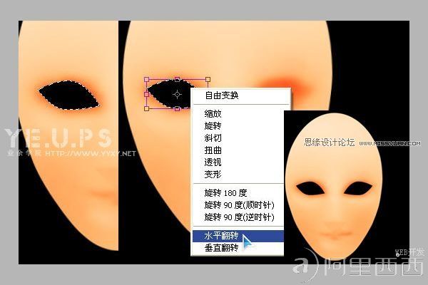 Photoshop制作一只诡异的脸谱