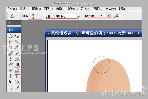 Photoshop模仿达芬奇练习画鸡蛋