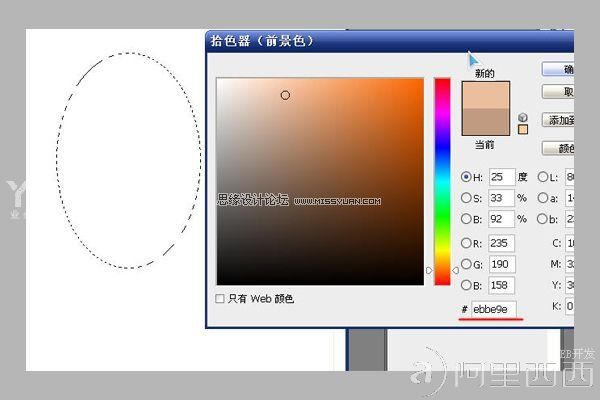 Photoshop模仿达芬奇练习画鸡蛋