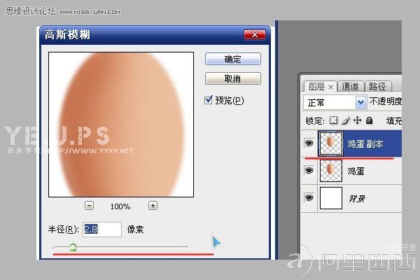 Photoshop模仿达芬奇练习画鸡蛋