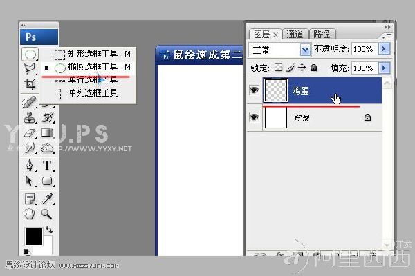 Photoshop模仿达芬奇练习画鸡蛋