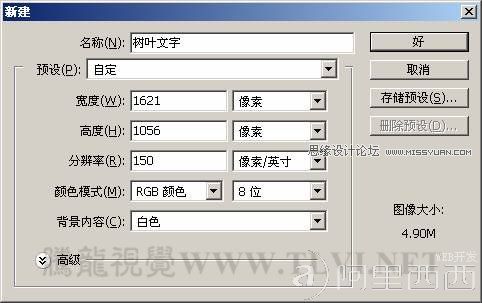 Photoshop设计教程:树叶缠绕文字的效果_webjx.com