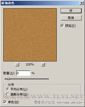 Photoshop设计教程:咖啡变形文字_webjx.com