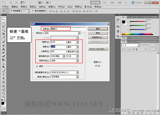 PS CS5画笔和液化滤镜绘制金属章鱼触角效果_webjx.com