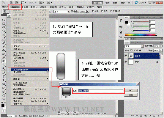 PS CS5画笔和液化滤镜绘制金属章鱼触角效果_webjx.com